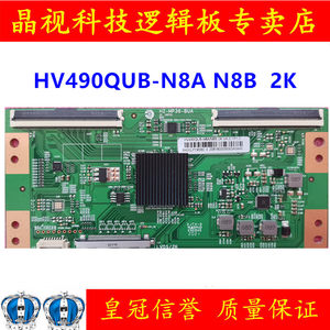 全新升级逻辑板 HZ-MP36-BUA HV490QUB-N8A N8B 2K