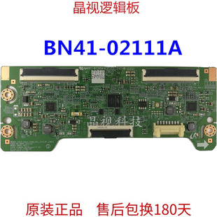 02111A 原装 BN41 2014_60HZ_TCON_USI_T 02111 逻辑板