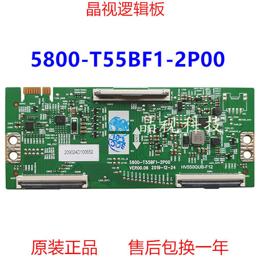 逻辑板5800-T55BF1-2P00