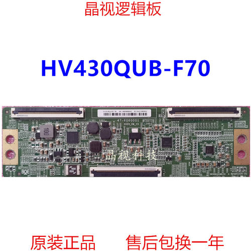 全新原装逻辑板HV430QUB-F704K
