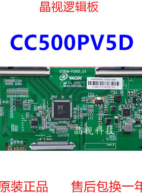 全新升级 熊猫逻辑板 CC500PV5D CC500PV7D 4K 2K