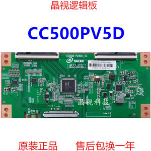 逻辑板CC500PV5DCC500PV7D