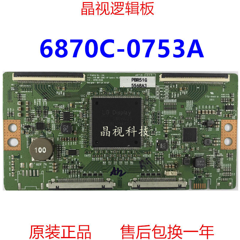 全新原装逻辑板6870C-0753A