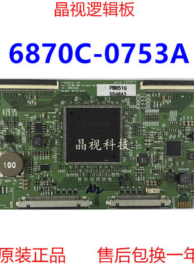 全新原装 LG V18 UHD 逻辑板 6870C-0753A 4K 120HZ