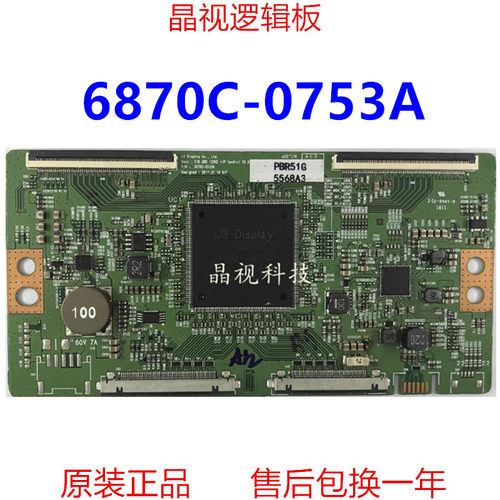 全新原装逻辑板6870C-0753A