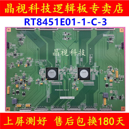 全新原装逻辑板RT8451E01-1-C-3