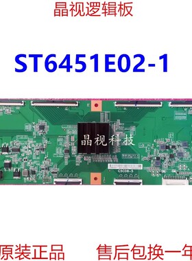 全新原装 华星65寸 逻辑板 CSC08-5 ST6451E02-1 8K 输入双接口