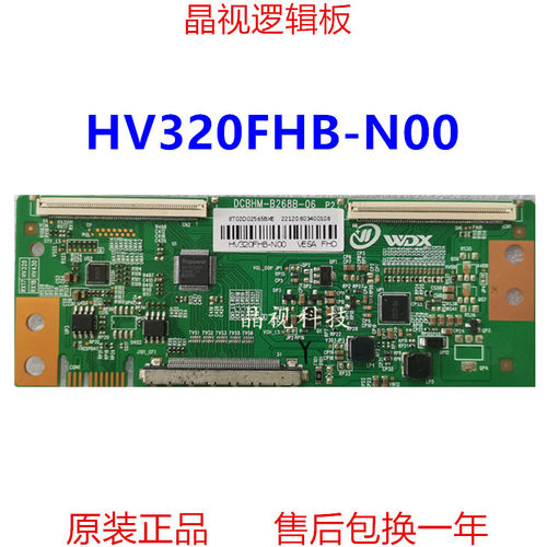 全新升级逻辑板HV320FHB-N00