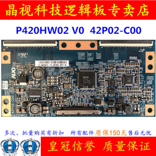 邏輯板 原裝 CTRL P420HW02 42P02 AU拼接屏 C00 現(xiàn)貨