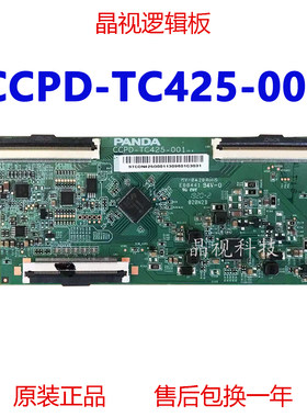 熊猫43寸逻辑板CCPD-TC425-001