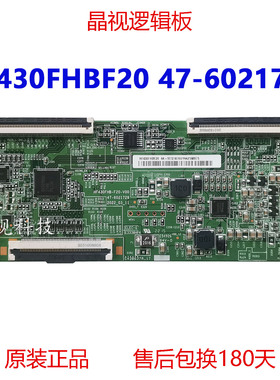 原装 HF430FHBF20 逻辑板47-6021729 HF430FHB-F20-V00