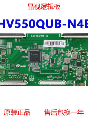 全新升级 HV430/550QUB-N4E  逻辑板DCB-BDS268A-04  2K 4K N4D