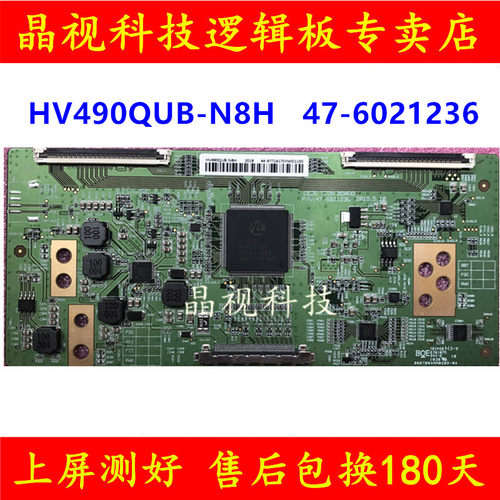 原装 京东方 逻辑板 HV490QUB-N8H  47-6021236