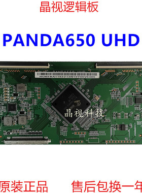 全新原装 海尔 LS65AL88U51 逻辑板 PANDA650 UHD 屏LC650RU1A 4K