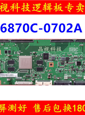 全新原装 LG 逻辑板 V21-83U-CPCB 6870C-0702A