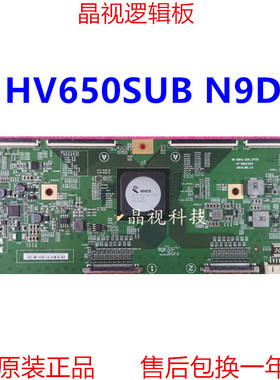 全新原装 逻辑板 HV650SUBN9D 8K 60HZ GOA-CPCB 47-6021323