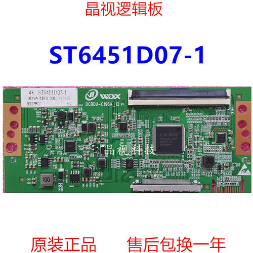 全新逻辑板ST6451D07-14K2K