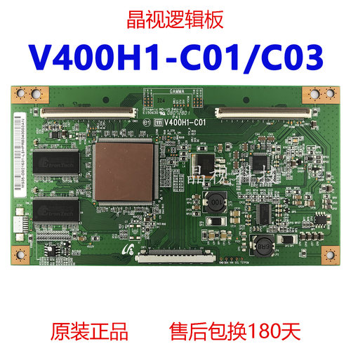 原装逻辑板V400H1-C01/C03