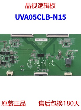 原装  UVA05CLBN15 逻辑板 UVA05CLB-N15-V00 47-6021964