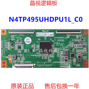 创维50G20 50E33A逻辑板 CC495PU1L CC575PU1L N4TP495UHDPU1L-C0