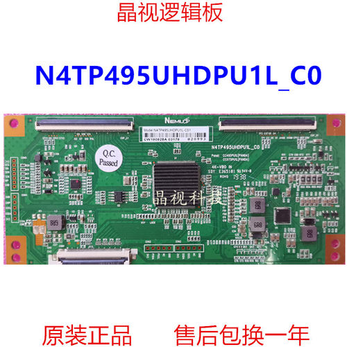 逻辑板CC495PU1LCC575PU1L