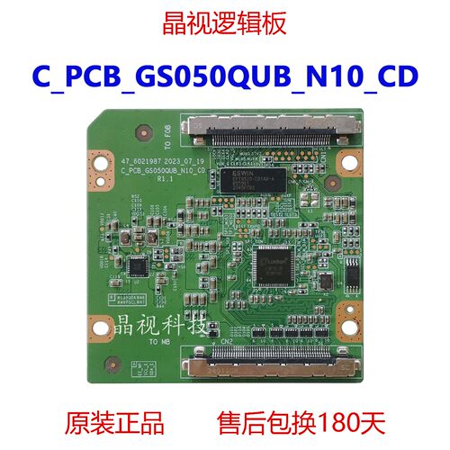 原装板C_PCB_GS050QUB_N10_CD