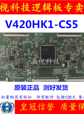 原装 LED58R5500F 逻辑板 V420HK1-CS5 屏 V580HK1-LS6
