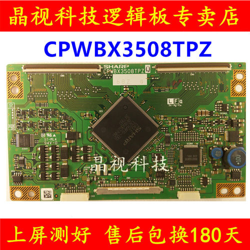 原装逻辑板CPWBX3508TPZ
