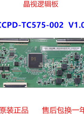 全新原装 康佳 B58U 逻辑板 CCPD-TC575-002 V1.0 4K 软排口