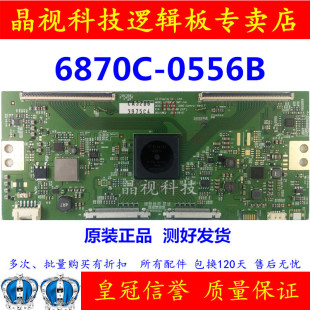 DHF TA1 6870C 原装 LC650EQF 0556B 逻辑板