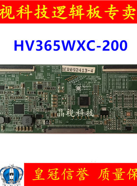 全新原装京东方 HV365WXC-200 逻辑板 47-6021003 屏M370X12-E1-B