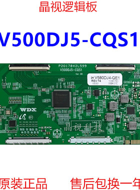 全新升级 V500DJ5-CQS1 逻辑板 条码 V500DJ6-QE1 T4 C1 2K 4K