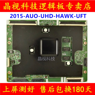 原装 三星UA65JU7800JXXZ 逻辑板 2015-AUO-UHD-HAWK T650QVR01.0