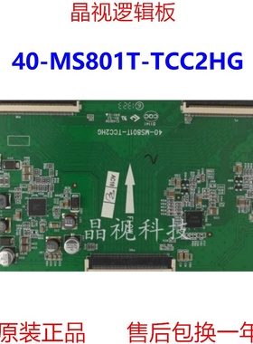 全新原装 TCL L46E5300D 逻辑板 40-MS801T-TCC2HG 屏 LVF460NEAL