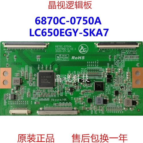 全新升级逻辑板 6870C-0750A 4K LC650EGY-SKA7