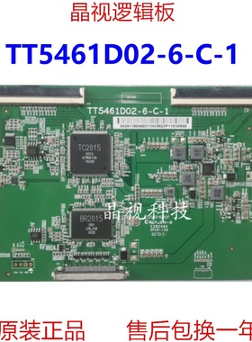 全新原装 华星 TT5461D02-6-C-1逻辑板 4K转2K 屏 ST5461D02-1