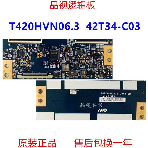 全新原装T420HVN06.3逻辑板