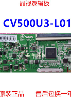 全新升级 彩虹 逻辑板 CV500U3-L01 2K 4K 单口 96PIN