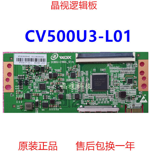 彩虹逻辑板CV500U3-L014K
