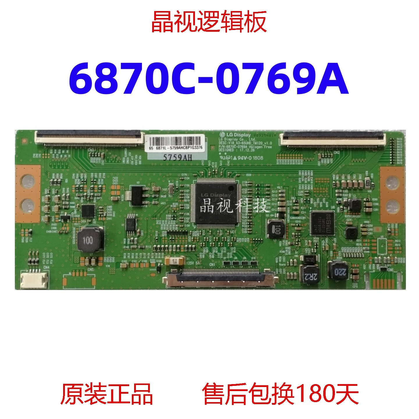 LG原装6870C-0769A逻辑板图片