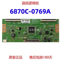 LG 原装 逻辑板 6870C-0769A V18_43-65UHD_TM120_v1.0
