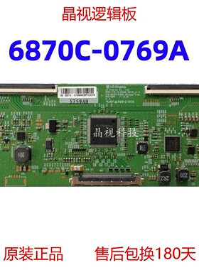 LG 原装 逻辑板 6870C-0769A V18_43-65UHD_TM120_v1.0