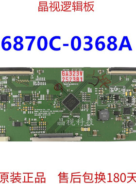 原装 逻辑板 LG V6 32/42/47 FHDTM120HZ 6870C-0368A VER V0.6