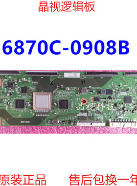 全新原装 LG 逻辑板 6870C-0908B LE550PQL-HQD1-TCA