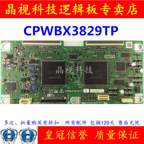 原装夏普逻辑板CPWBX3829TP