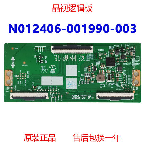 全新逻辑板N012406-001990-003