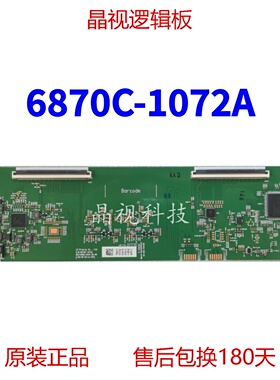 原装 LG 逻辑板 6870C-1072A  /92-HF-b4-e1-ER
