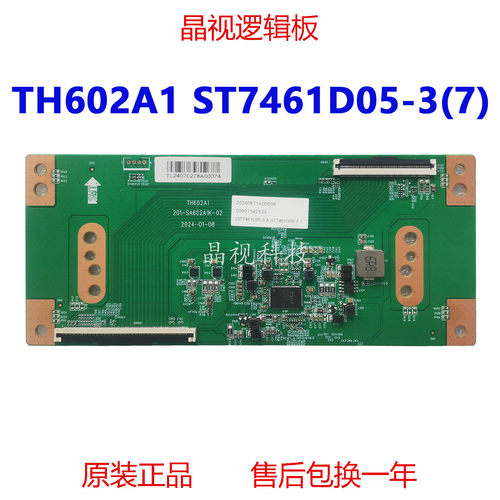 TH602A1ST7461D05-3(7)逻辑板