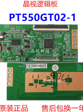 全新升级 惠科 逻辑板 PT550GT02-1 2K 单口96PIN