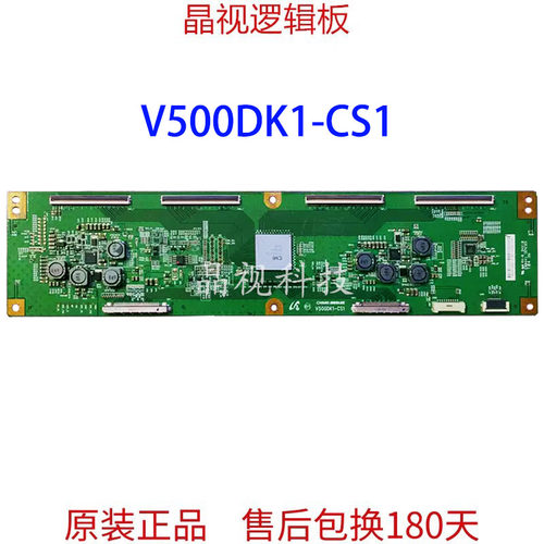 逻辑板V500DK1-CS1真4K
